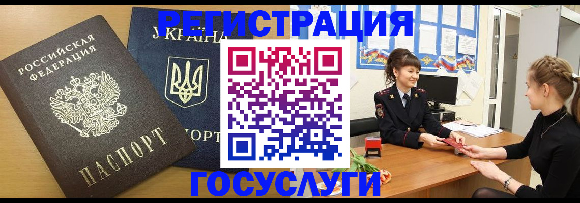 прописка законно в Нарткале