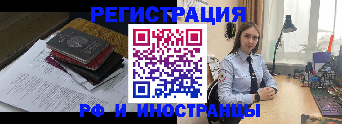 прописка для школы в Нарткале