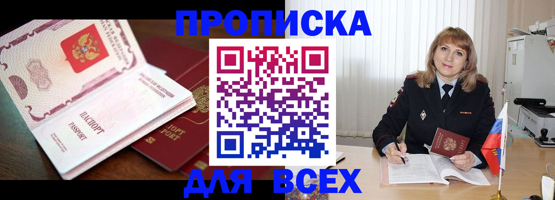 временная регистрация в Нарткале