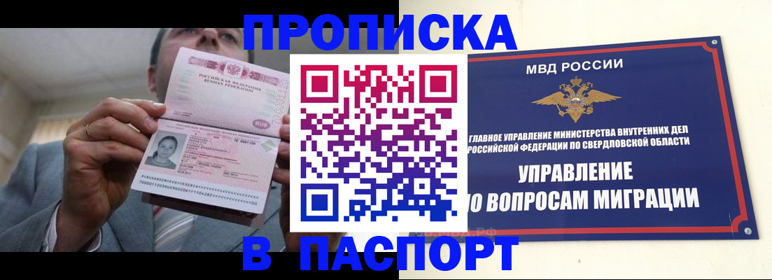 временная регистрация для школы в Нарткале