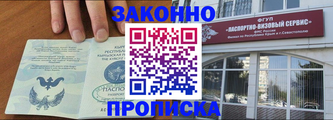 временная регистрация купить в Нарткале